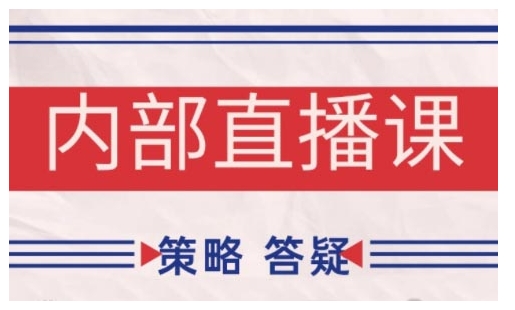 鹿鼎山系列内部课程(更新2026年1月)专注缠论教学，行情分析、学习答疑、机会提示、实操讲解-网创联盟云网创