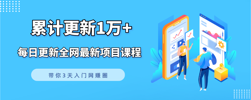 全网VIP课程 无损下载~-网创联盟云网创