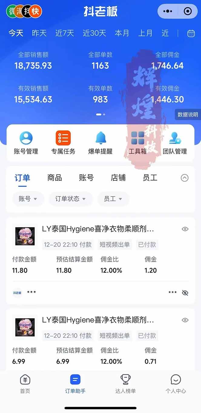 图片[3]-日入四位数！Ai快手短视频带货赚钱天花板，长期稳定，一键搬运发布，条条过原创-网创联盟云网创