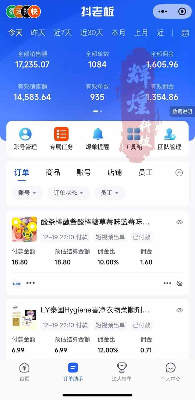 图片[1]-日入四位数！Ai快手短视频带货赚钱天花板，长期稳定，一键搬运发布，条条过原创-网创联盟云网创