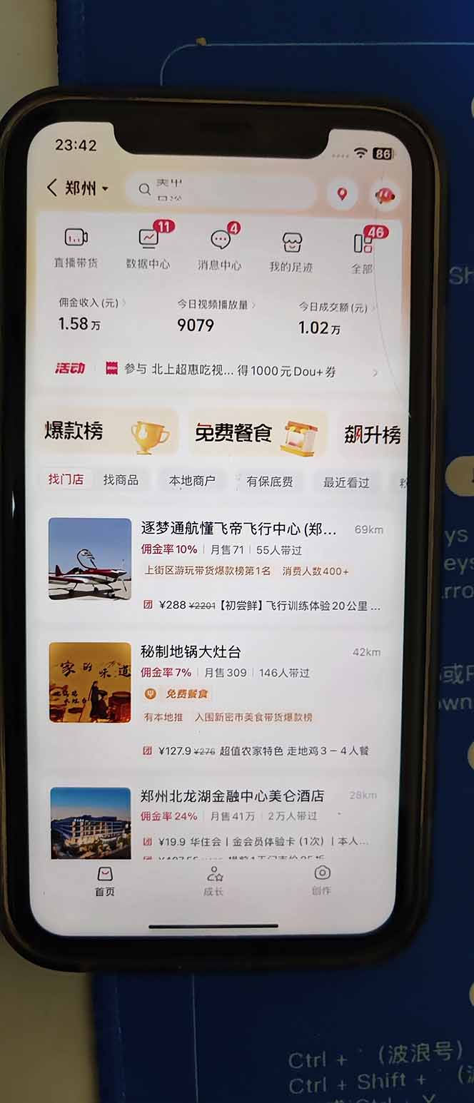 图片[2]-2026带货天花板赛道，不露脸，不直播，一分钟一条作品，单日收益1000+，小白轻松上手-网创联盟云网创